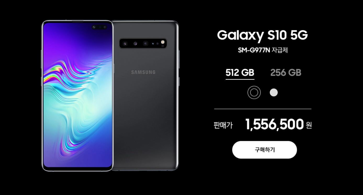 galaxy s10 5g